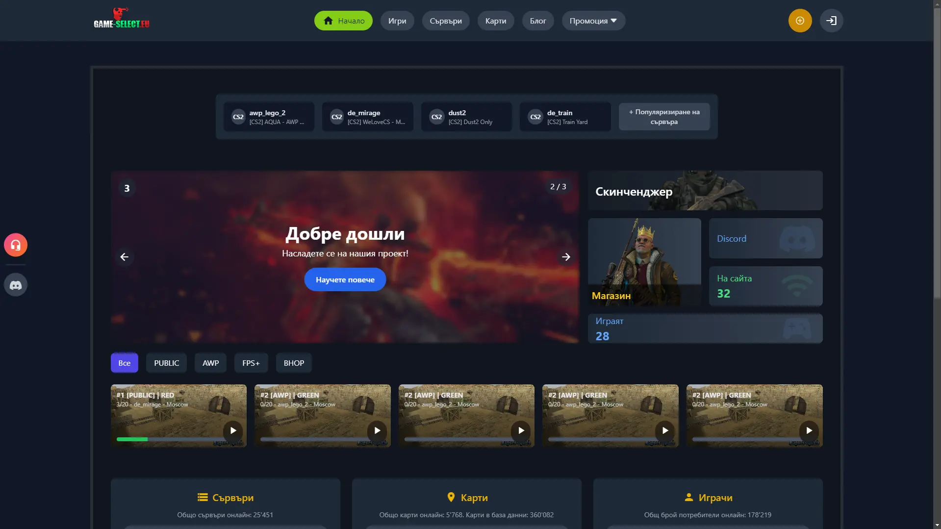 GameSelect - GameTracker Template
