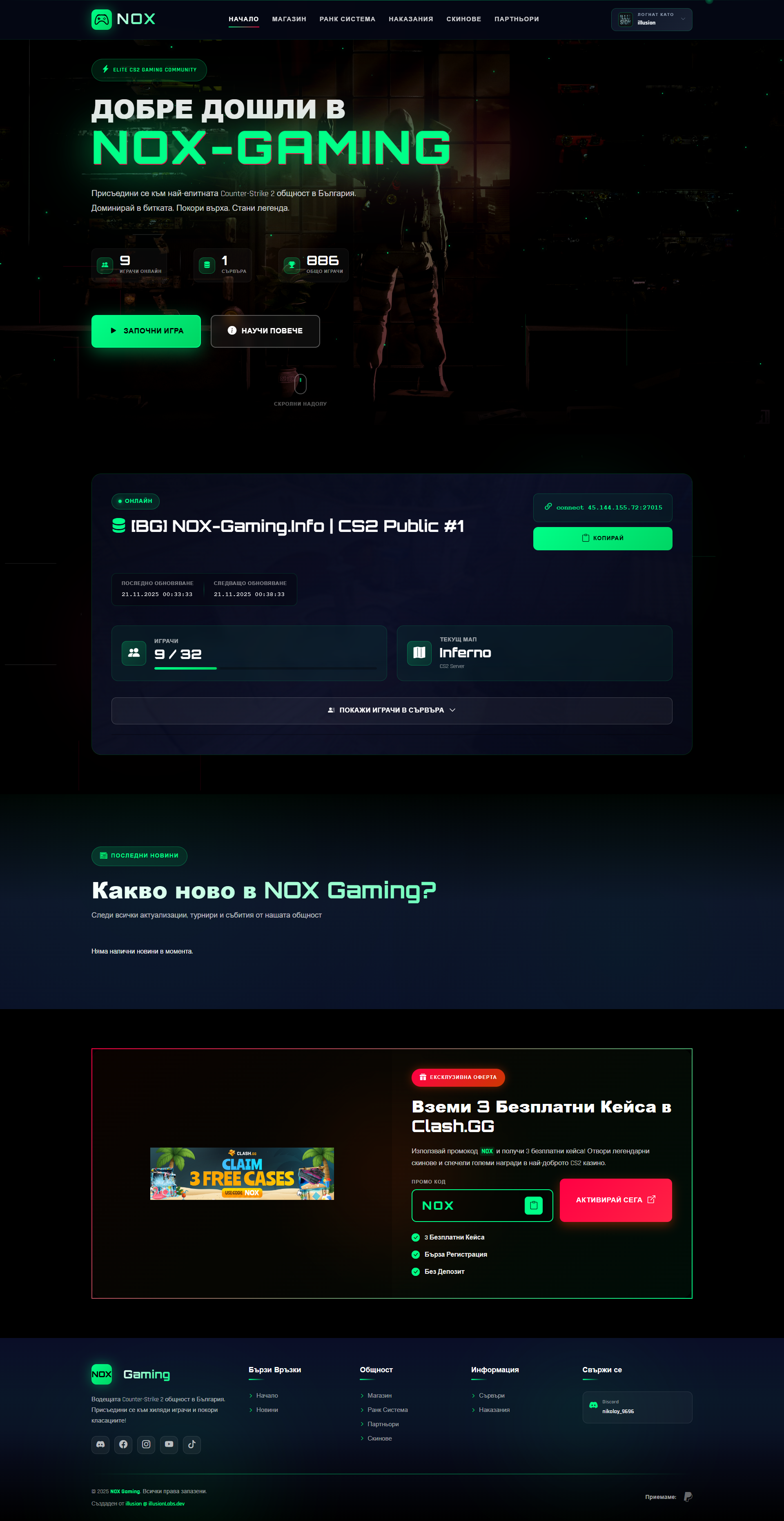 NOX-GAMING.INFO - CS2 PROJECT