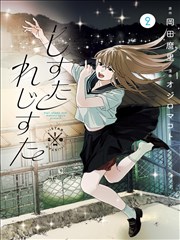 少女韩漫 春日约定