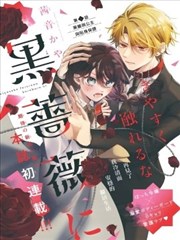 素描韩漫 黑白情书