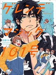 悬疑韩漫 黑白深渊